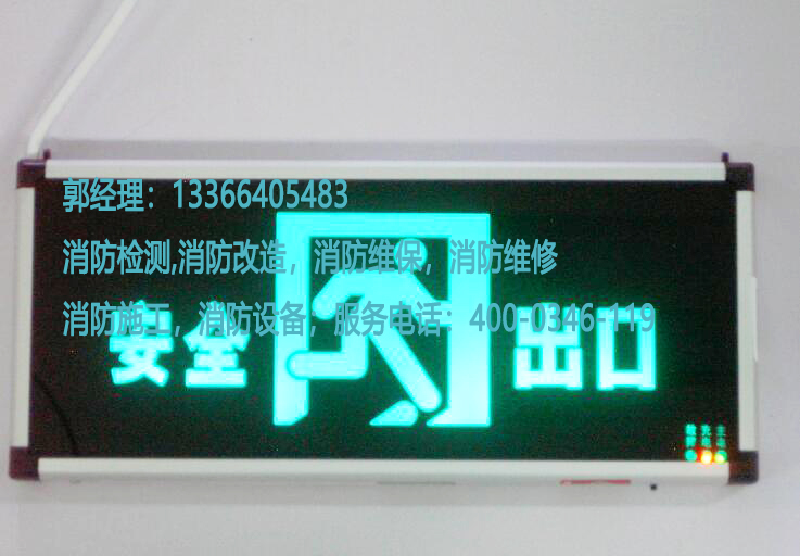 疏散指示標志燈具檢測