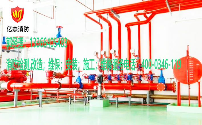 消防自動滅火系統施工