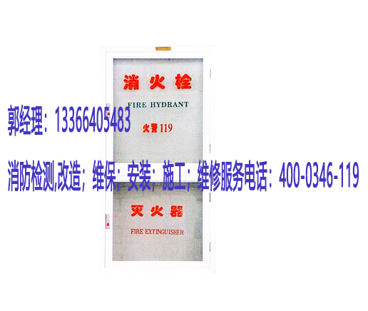 消防消防箱檢測