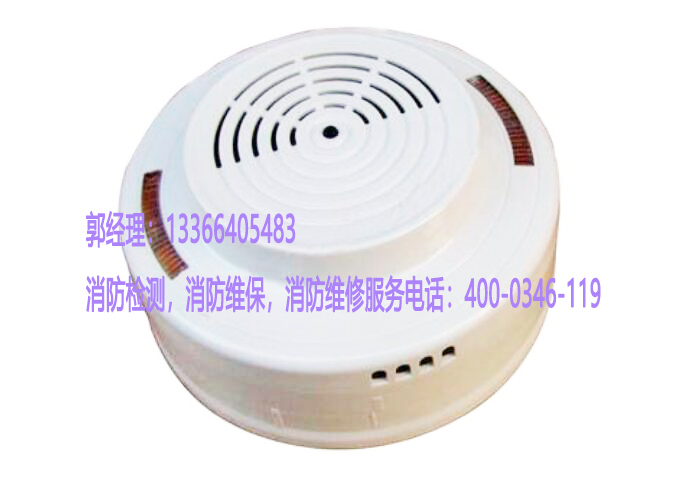 消防燃氣報警設備養護