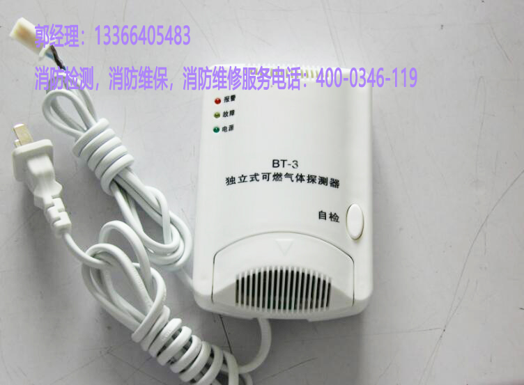 消防燃?xì)鈭?bào)警器檢測